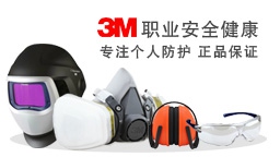 3M品牌專(zhuān)區(qū)