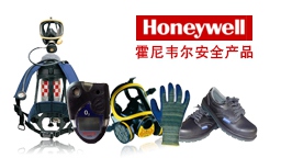 霍尼韋爾品牌專(zhuān)區(qū)