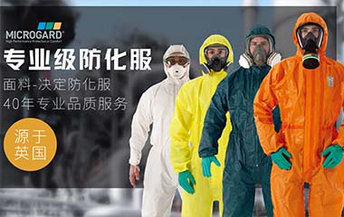 Microgard微護(hù)佳 Microgard微護(hù)佳