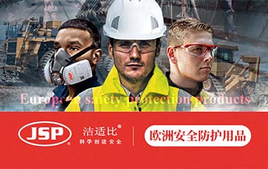 JSP潔適比 JSP潔適比