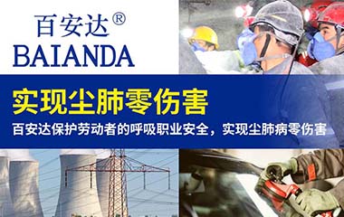 百安達(dá) 百安達(dá)