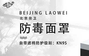 勞衛(wèi) 勞衛(wèi)