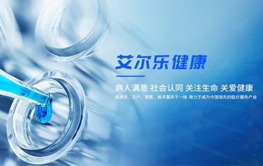 豫艾爾樂 豫艾爾樂