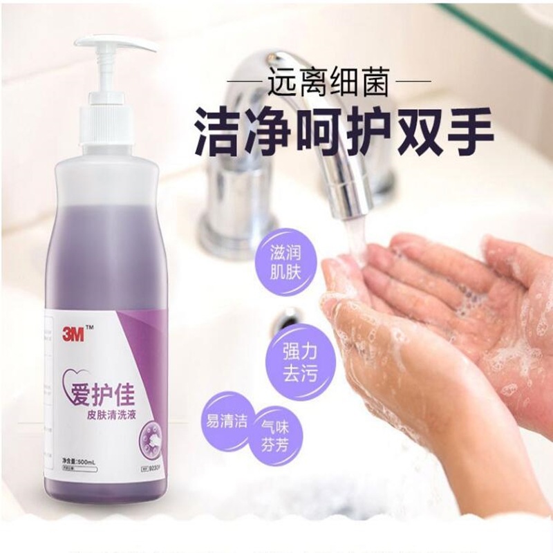 3M愛護佳9230P皮膚清洗液洗手液500ml圖片4 3M愛護佳9230P皮膚清洗液洗手液500ml圖片4