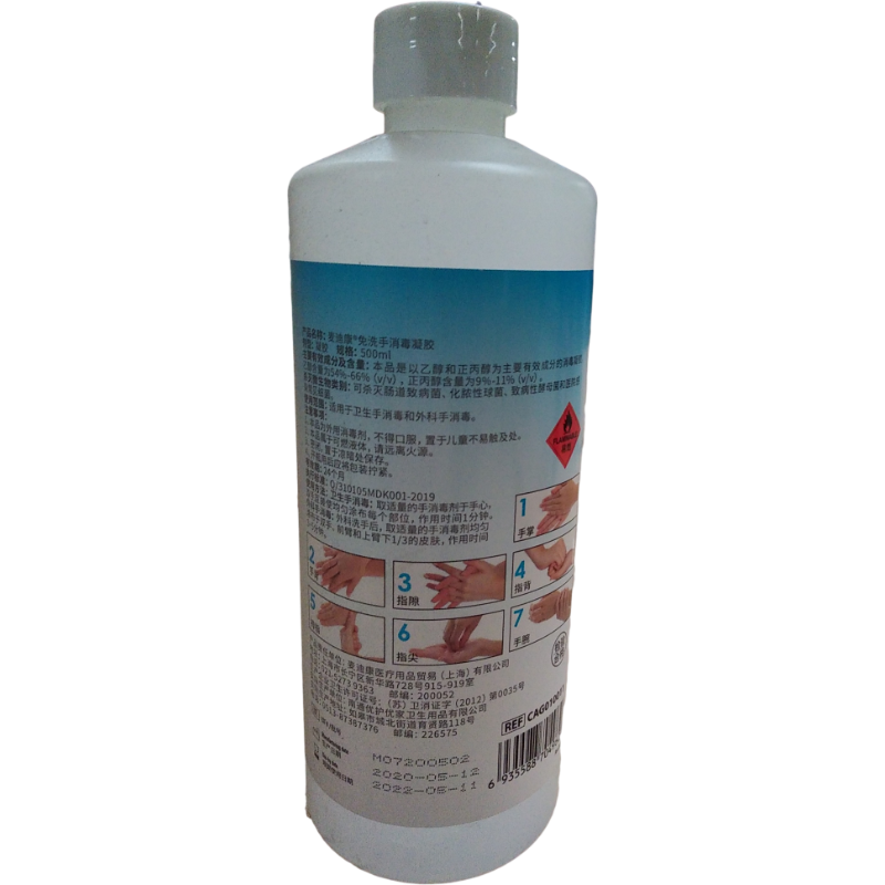 麥迪康DRG-CAG010011手部免洗消毒液圖片1 麥迪康DRG-CAG010011手部免洗消毒液圖片1