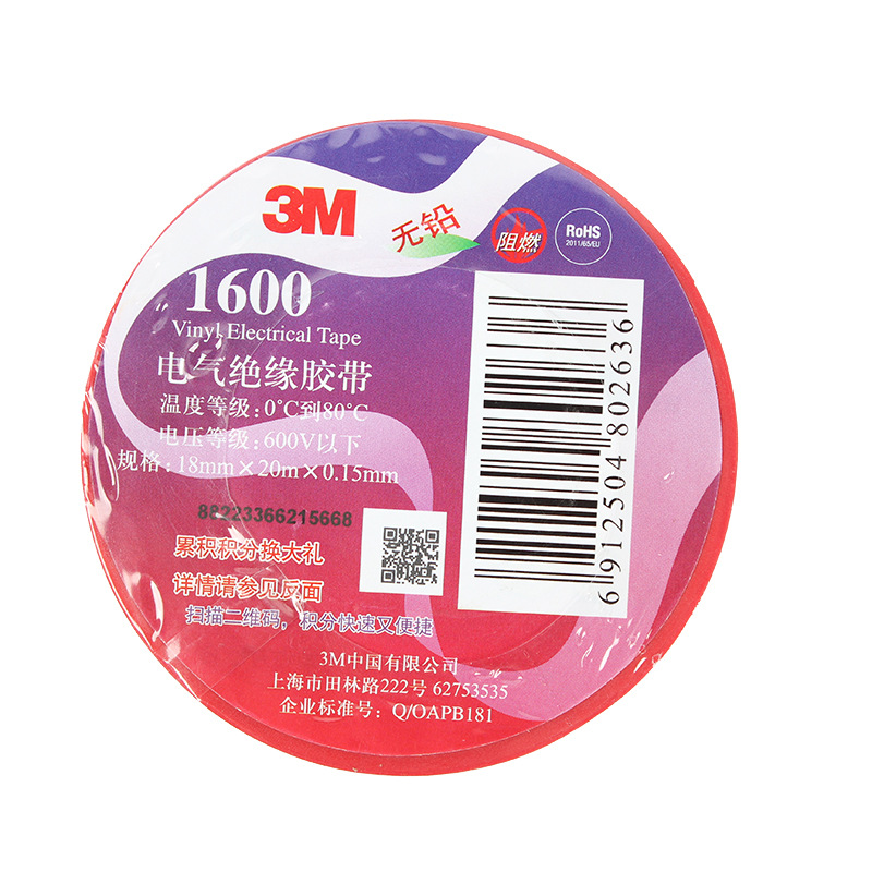 3M1600絕緣膠帶圖片2 3M1600絕緣膠帶圖片2