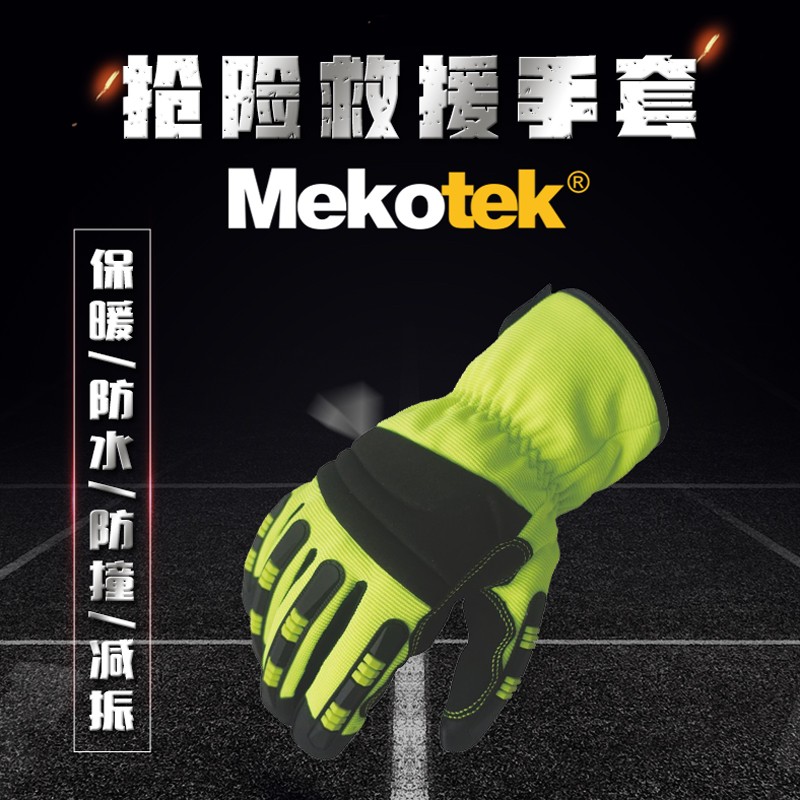 賽立特MAC83A機(jī)械勞保手套圖片3 賽立特MAC83A機(jī)械勞保手套圖片3