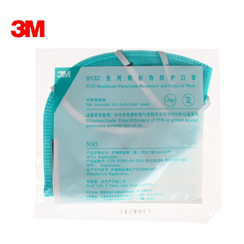 3M9132口罩折疊頭帶式N95醫(yī)用防護口罩圖片3 3M9132口罩折疊頭帶式N95醫(yī)用防護口罩圖片3