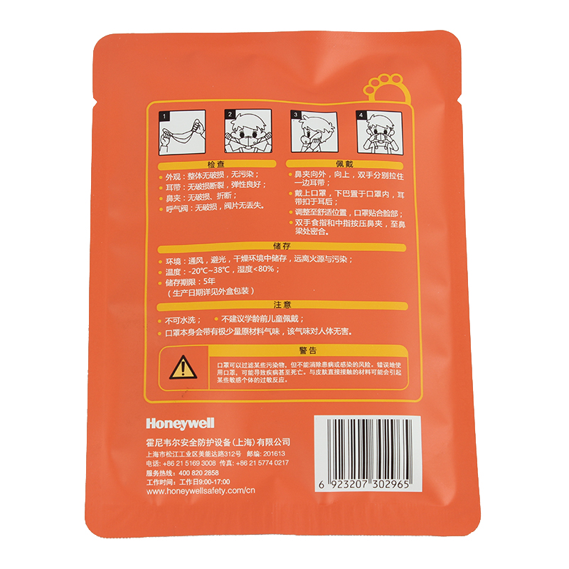 霍尼韋爾H950V-G10靚呼吸KN95兒童口罩圖片3 霍尼韋爾H950V-G10靚呼吸KN95兒童口罩圖片3