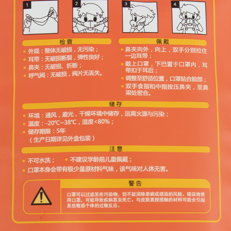 霍尼韋爾H950V-G10靚呼吸KN95兒童口罩圖片4 霍尼韋爾H950V-G10靚呼吸KN95兒童口罩圖片4