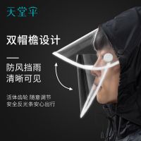 天堂N211-7AP雙帽檐套裝雨衣圖片1 天堂N211-7AP雙帽檐套裝雨衣圖片1