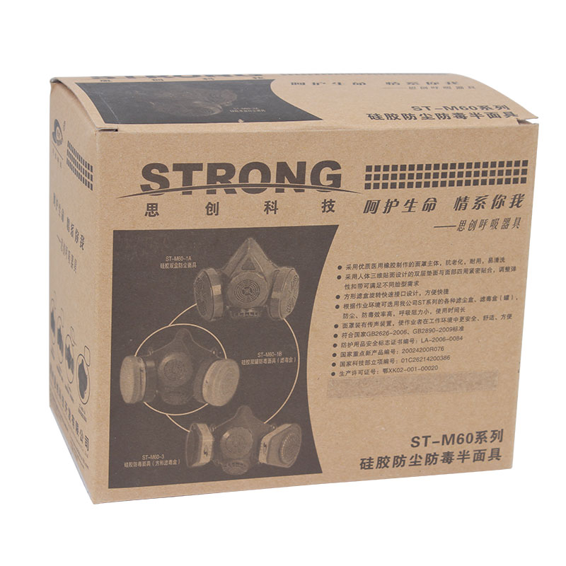 思創(chuàng)ST-M60G-3硅膠半面罩防毒面具圖片4