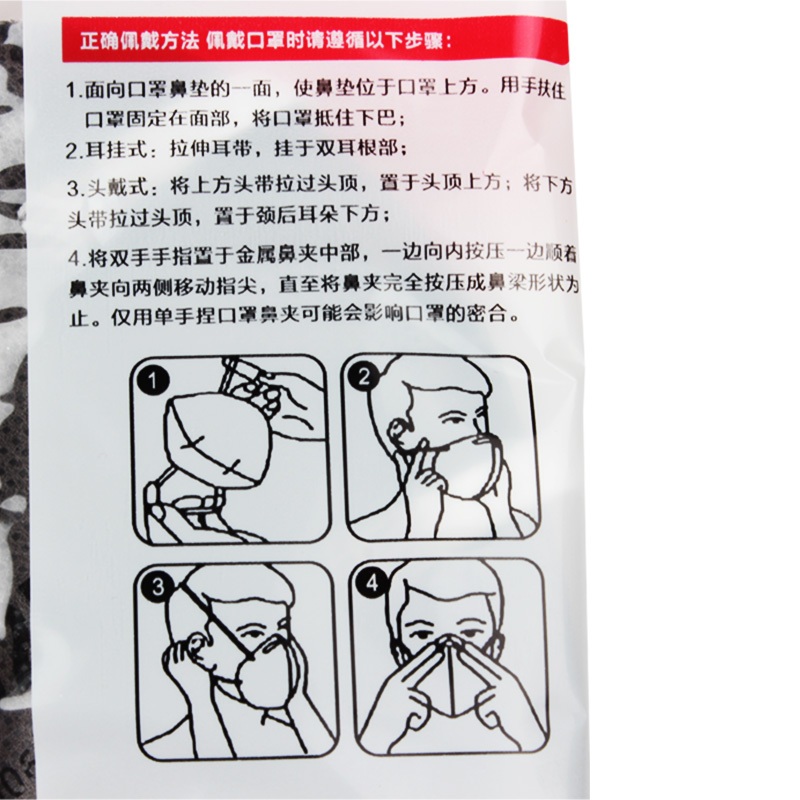 思創(chuàng)ST-AC9502L KN95防毒口罩圖片4 思創(chuàng)ST-AC9502L KN95防毒口罩圖片4