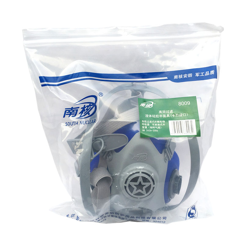 南核8009防毒面罩圖片3 南核8009防毒面罩圖片3