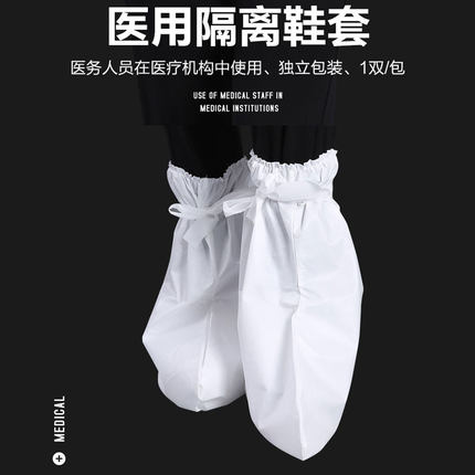 可孚一次性醫(yī)用鞋套圖片2 可孚一次性醫(yī)用鞋套圖片2