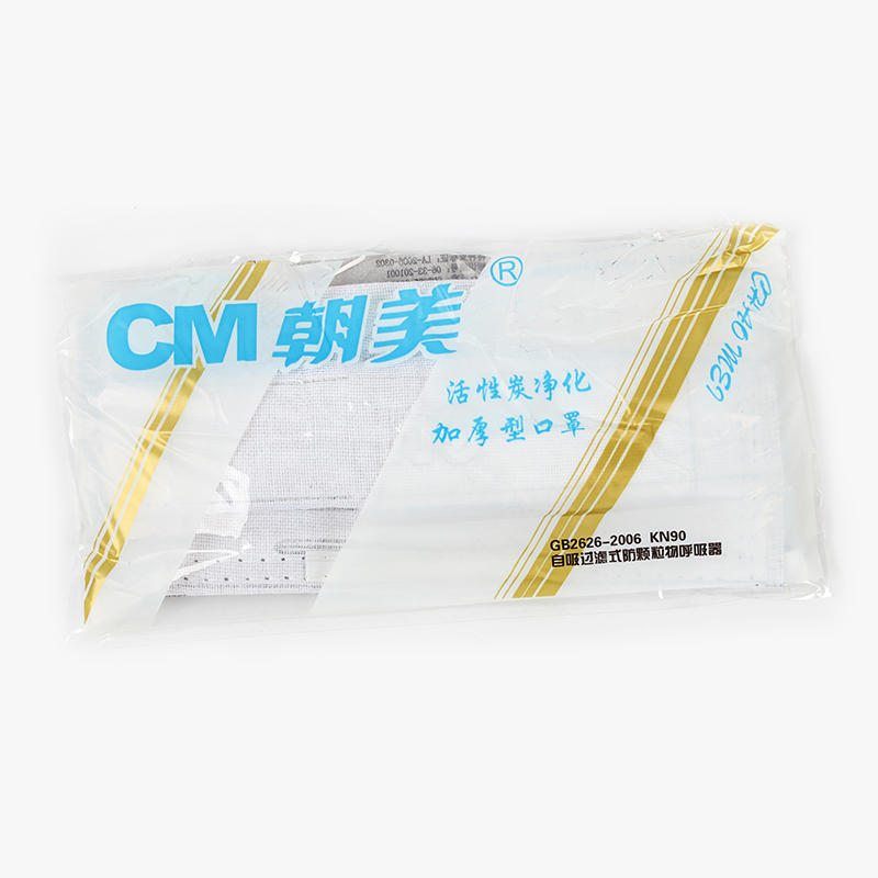 CM朝美活性炭加厚KN90防塵口罩圖片3 CM朝美活性炭加厚KN90防塵口罩圖片3