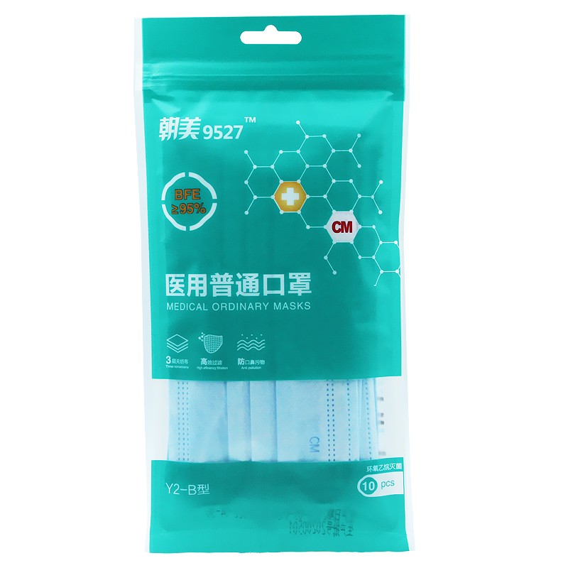 朝美9527 Y2-B醫(yī)用滅菌防護(hù)口罩圖片3 朝美9527 Y2-B醫(yī)用滅菌防護(hù)口罩圖片3