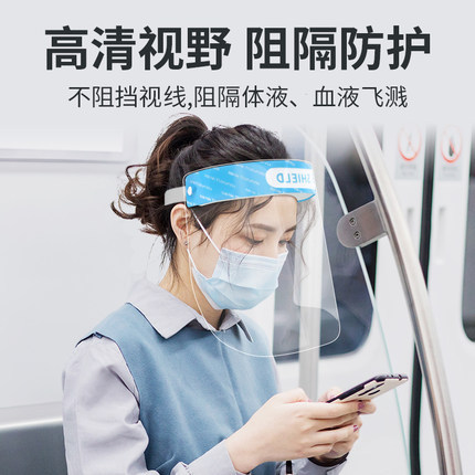 海氏海諾醫(yī)用隔離面罩圖片1 海氏海諾醫(yī)用隔離面罩圖片1