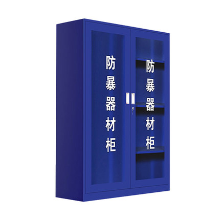 防暴器材柜應(yīng)急器材柜圖片3 防暴器材柜應(yīng)急器材柜圖片3