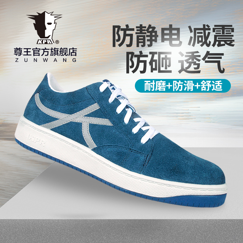 尊王AP-600X低幫防砸防滑防靜電勞保鞋圖片1 尊王AP-600X低幫防砸防滑防靜電勞保鞋圖片1