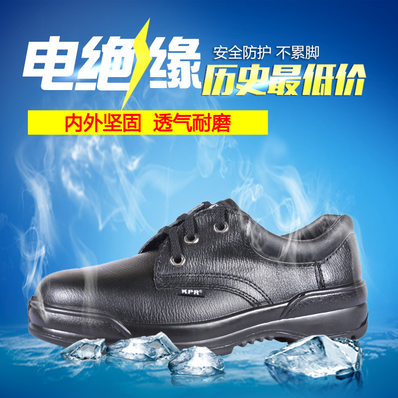 尊王A-010防砸防刺穿電絕緣勞保鞋圖片1 尊王A-010防砸防刺穿電絕緣勞保鞋圖片1