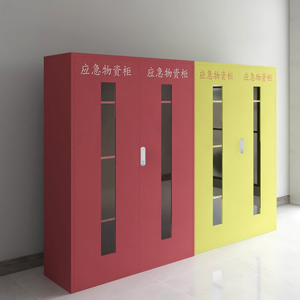 應(yīng)急物資儲(chǔ)存柜緊急事故應(yīng)急儲(chǔ)物柜DH9204圖片2 應(yīng)急物資儲(chǔ)存柜緊急事故應(yīng)急儲(chǔ)物柜DH9204圖片2