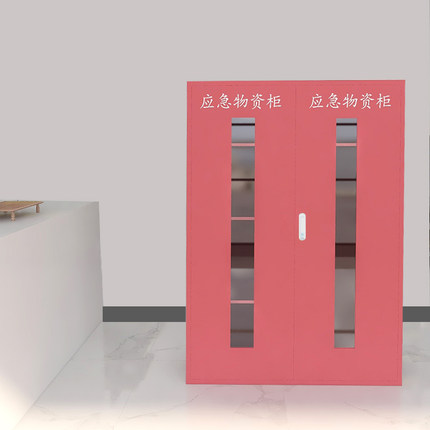 應(yīng)急物資儲(chǔ)存柜緊急事故應(yīng)急儲(chǔ)物柜DH9204圖片3 應(yīng)急物資儲(chǔ)存柜緊急事故應(yīng)急儲(chǔ)物柜DH9204圖片3