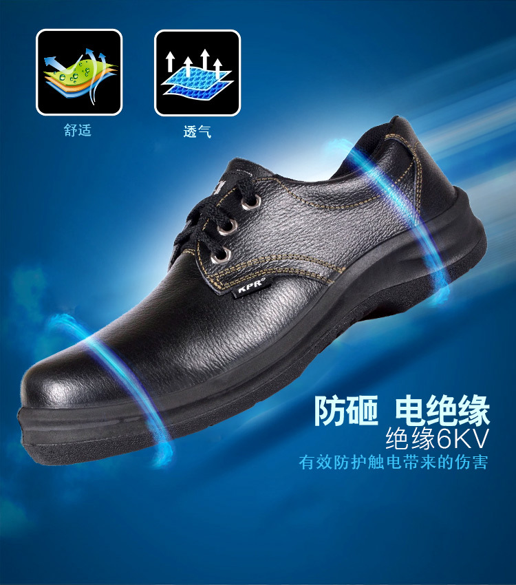 尊王AP-9010低幫防砸防刺穿電絕緣勞保鞋圖片2 尊王AP-9010低幫防砸防刺穿電絕緣勞保鞋圖片2