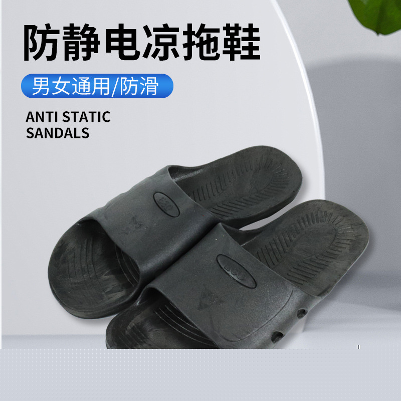 鑫群發(fā)防靜電拖鞋圖片4 鑫群發(fā)防靜電拖鞋圖片4