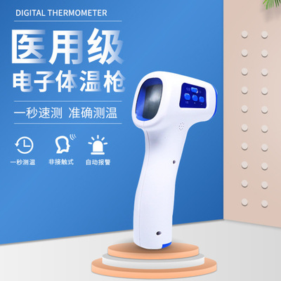 東貝額溫槍圖片3 東貝額溫槍圖片3