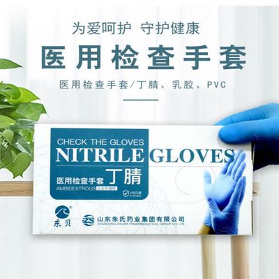 東貝丁腈醫(yī)用檢查手套圖片2 東貝丁腈醫(yī)用檢查手套圖片2