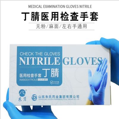 東貝丁腈醫(yī)用檢查手套圖片4 東貝丁腈醫(yī)用檢查手套圖片4