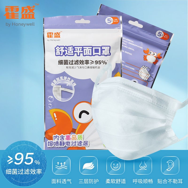 霍尼韋爾霍盛HMS-DM-05一次性口罩圖片1 霍尼韋爾霍盛HMS-DM-05一次性口罩圖片1