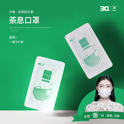 三奇一次性三層茶息口罩圖片3 三奇一次性三層茶息口罩圖片3