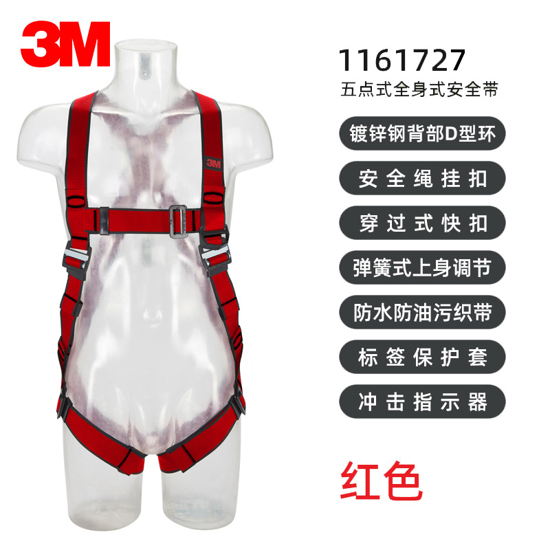3M1161727保泰特P200全身式安全帶 圖片4
