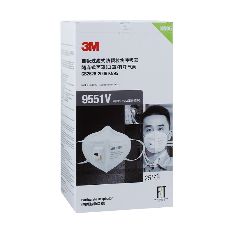 3M9551V口罩帶呼吸閥耳帶式KN95防塵口罩圖片3 3M9551V口罩帶呼吸閥耳帶式KN95防塵口罩圖片3