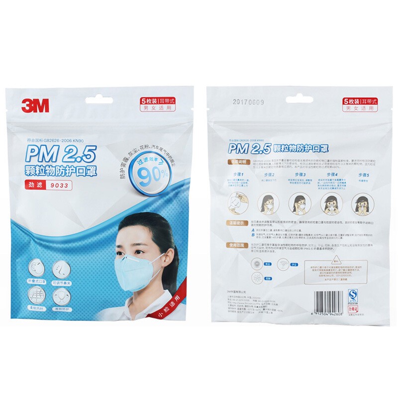 3M9033耳帶式折疊KN90防塵口罩圖片1 3M9033耳帶式折疊KN90防塵口罩圖片1