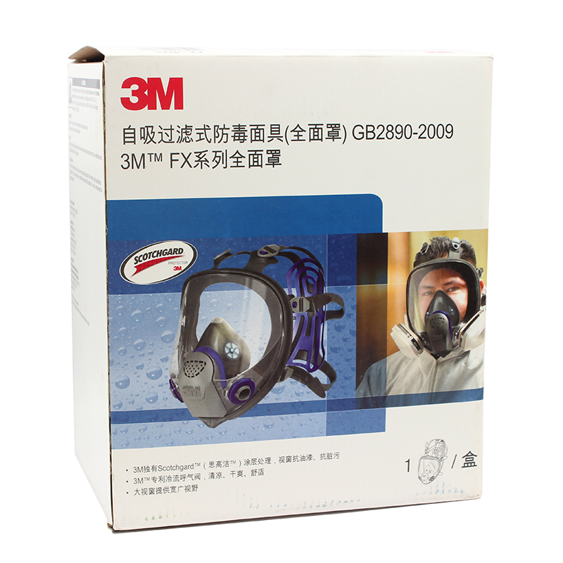 3M FF-402全面罩防毒面具硅膠全面具圖片1 3M FF-402全面罩防毒面具硅膠全面具圖片1