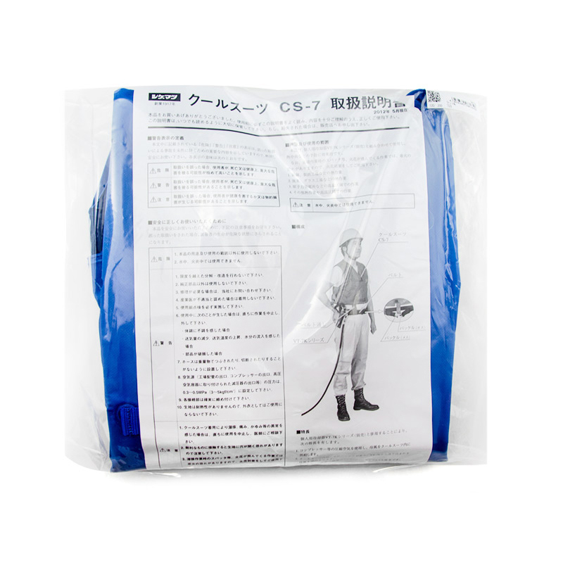 日本重松CS-7送風(fēng)式降溫背心圖片3 日本重松CS-7送風(fēng)式降溫背心圖片3