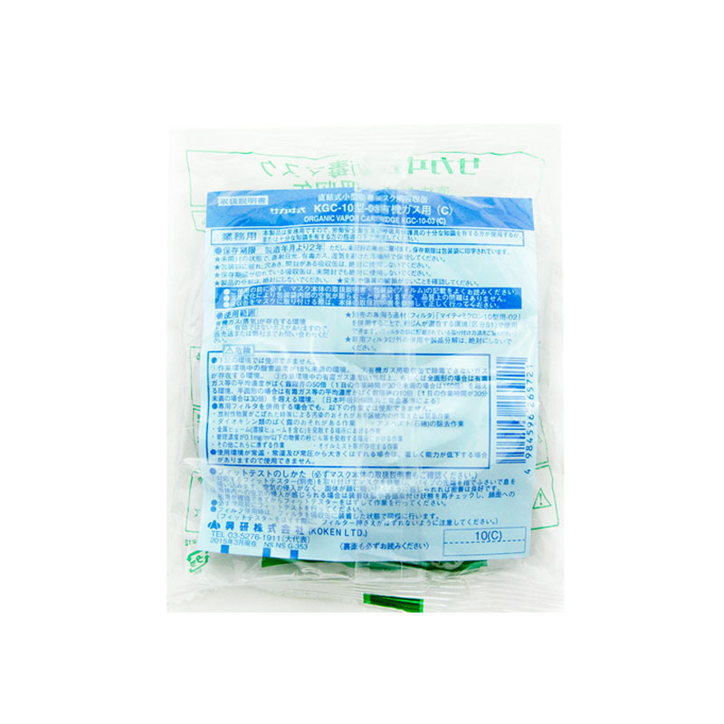 興研KGC-10C甲醛活性炭過(guò)濾盒圖片4 興研KGC-10C甲醛活性炭過(guò)濾盒圖片4