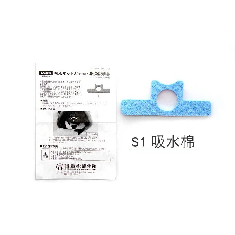 重松02829防毒面具S1吸水棉圖片2 重松02829防毒面具S1吸水棉圖片2