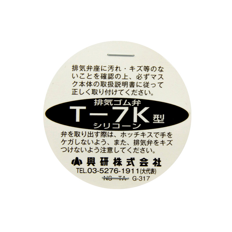 重松T-7K防毒面具排氣閥片圖片1 重松T-7K防毒面具排氣閥片圖片1
