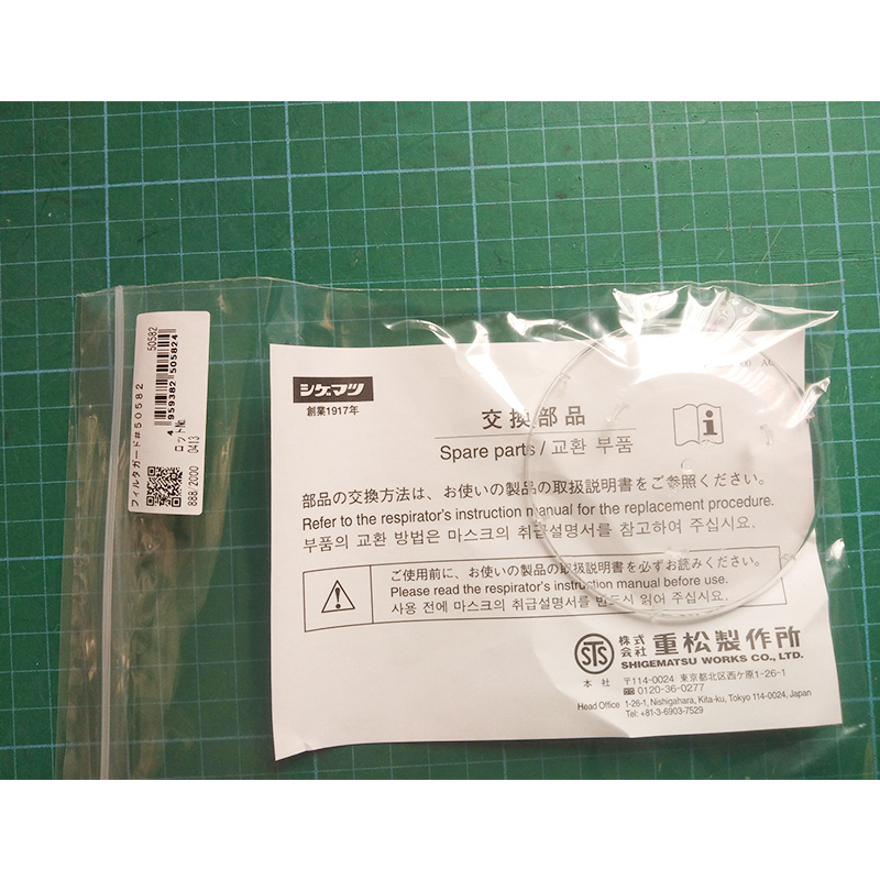 重松50582濾盒防護(hù)蓋圖片1 重松50582濾盒防護(hù)蓋圖片1