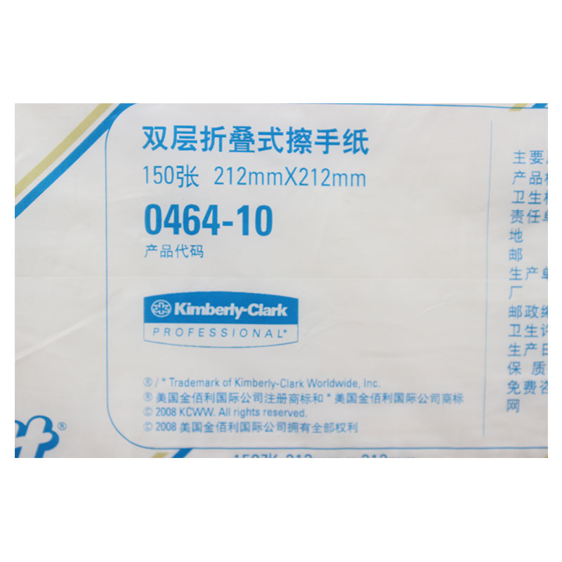 金佰利0464-10雙層折疊式擦手紙圖片4 金佰利0464-10雙層折疊式擦手紙圖片4