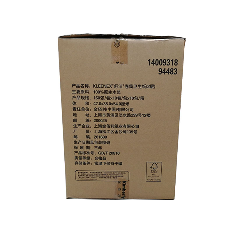 金佰利94483舒潔卷筒衛(wèi)生紙圖片2 金佰利94483舒潔卷筒衛(wèi)生紙圖片2