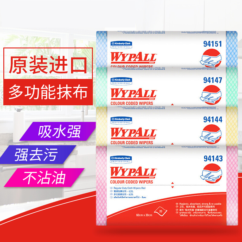 金佰利94143WYPALL勁拭彩色清潔擦拭布圖片2 金佰利94143WYPALL勁拭彩色清潔擦拭布圖片2