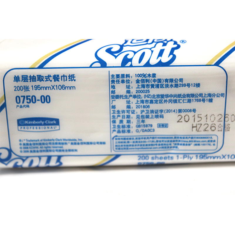 金佰利0750-00單層抽取式餐巾紙圖片1 金佰利0750-00單層抽取式餐巾紙圖片1