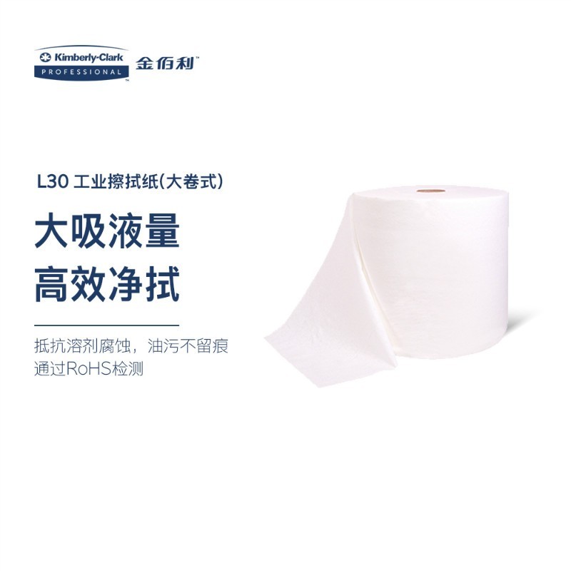金佰利05841AL30工業(yè)擦拭紙圖片1 金佰利05841AL30工業(yè)擦拭紙圖片1
