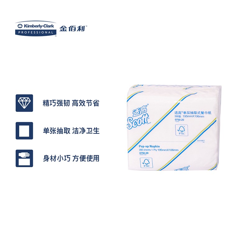 金佰利0750-20Scott抽取式餐巾紙圖片2 金佰利0750-20Scott抽取式餐巾紙圖片2