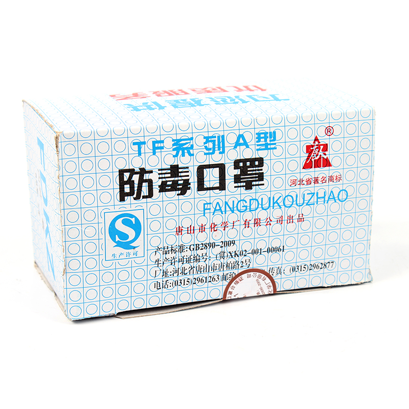 唐人TF-A-3號防毒面具圖片3 唐人TF-A-3號防毒面具圖片3